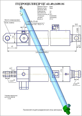 Гидроцилиндр ЦГ-63.40х1680.06