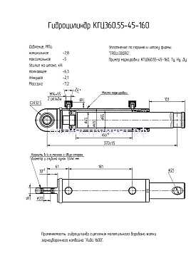 Гидроцилиндр сцепления молотильного барабана жатки зерноуборочного комбайна "Лида 1600" КГЦ 360.55-45-160
