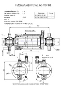 Гидроцилиндр КГЦ 768.140-110-180