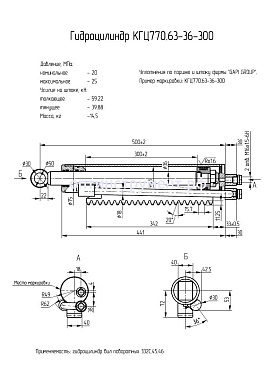 Гидроцилиндр вил поворотных "332С.45.46" КГЦ 770.63-36-300
