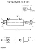 Гидроцилиндр ЦГ-50.30х200.22-01