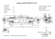 Гидроцилиндр КГЦ 928.63-32-140