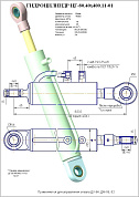 Гидроцилиндр ЦГ-80.40х400.11-01