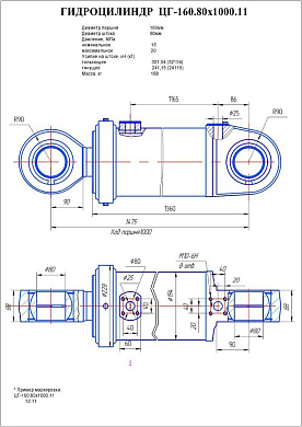Гидроцилиндр ЦГ-160.80х1000.11