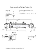 Гидроцилиндр стрелы экскаваторов "ЕК12"КГЦ 324.110-80-1100
