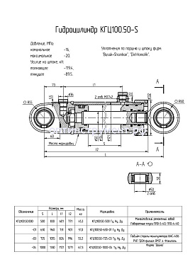 Гидроцилиндр КГЦ 100.50-1000-04