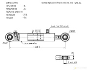 Гидроцилиндр снегоочистителя (СНФ-200, ФРС-200) КГЦ 35-02.50-32-320