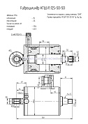 Гидроцилиндр КГЦ 611.125-50-50
