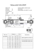Гидроцилиндр У4564.200АМ-32